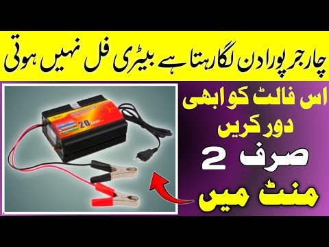 How to Repair 12v Battery Charger at Home | battery Charger Repair Karne ka tarika / Urdu in Hindi