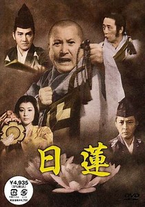 Nichiren - Movie