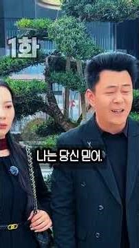 Episode 1: The ex-wife who returned after 7 years and 20 million won; everything was revealed a y...