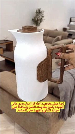 ترمز شاي، ترمز قهوة، حافظ حرارة، كزاز دبل، كزاز مقاوم للكسر، أدوات ضيافة، مطبخ