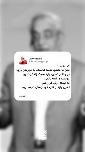 چرا بدن ما عاشق عادت‌هاست؟ 💡 - [ #shorts ]