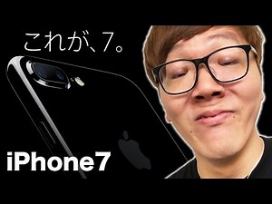 iPhone7ジェットブラックがやって…きた!?
