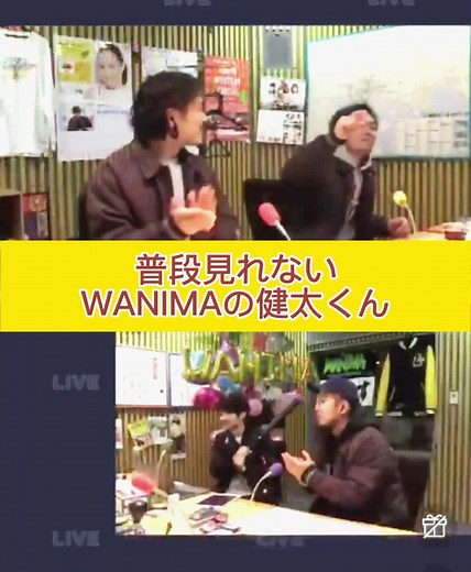 破壊力抜群🫣 #WANIMA #ワニマ #わにま #wanimaann #松本健太