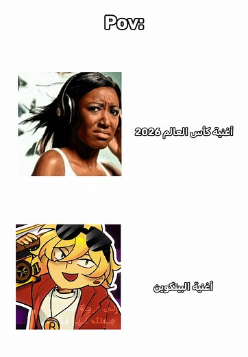 مين يتفق؟ 😂 #عالم_أوبي
