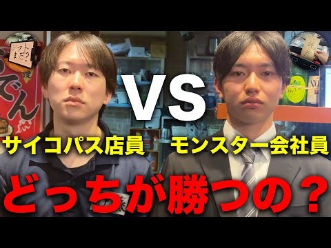 【コラボ‼︎】クソみたいな居酒屋に出来菜杉を連れて行ってしまった日の営業