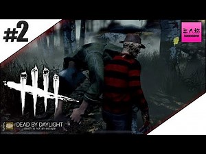 #2【生放送】ドンピシャ,ぺちゃんこ,鉄塔,トシゾーのDead by Daylight【三人称】
