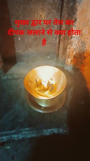 What happens if you light an oil lamp at the main entrance?