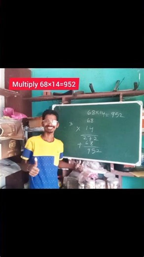 multiply || 68×14 || ‎⁨‎⁨‎⁨‎⁨‎⁨‎⁨@KshirodKumarSamantaray