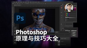 0205-打开PSD文件的5种方式 | 用PS直接打开JPG、PNG | 单图层图片