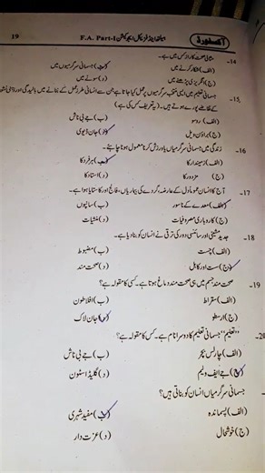 Class 11 Health and physical education shorts and mcqs unit 1 imp