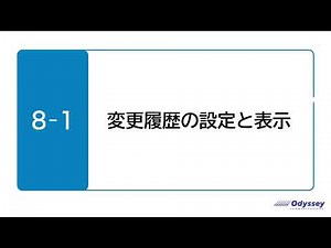 [Word 365] 8-1 Setting and Displaying Change History [MOS Preparation]