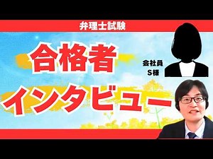 【弁理士試験】社会人でも合格できた！合格者が語る勉強法と直前期の過ごし方