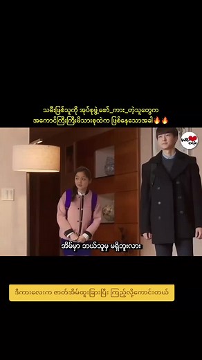 ဒီကားလေးက ဇာတ်အိမ်ထူးခြားပြီး ကြည့်လို့ကောင်းတယ် - Wonderful Nightmare