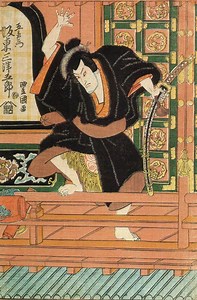 Ishikawa Goemon - Alchetron, The Free Social Encyclopedia