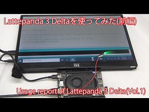 Lattepanda 3 Deltaを使ってみた(前編)