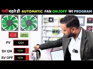 Automatic Fan ON/OFF with Temperature | PLC + HMI Display Project | Smart System 2025 | #india