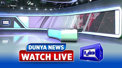 Dunya News Live Streaming 24/7