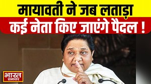 27K views · 575 reactions | BSP Meeting | मायावती ने लगाई लताड़, कई नेता किए जायेंगे पैदल | Mayawati | Big Breaking #Bsp #latestNews #NewsUpdate #Bharatsamachar #Mayawati #bspindia | Bharat Samachar TV | Facebook