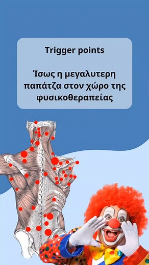 #φυσιοθεραπεια #υγεια #αποκατασταση #επιστημη #ιατρικη #ομορφια #γυμναστικη #ασκηση #μασαζ #φυσικοθεραπεία #physiotherapy #physio #rehab #rehabilitation #medicina #health #healthy #beauty #massage #viral #tiktok #τικτοκ_ελλαδα #τικτοκ #capcut #τικτοκgreece #επικαιροτητα #εκπαιδευση