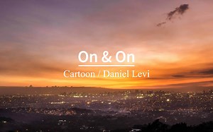 “前奏一响，整个人都放松了 ”《On & On》