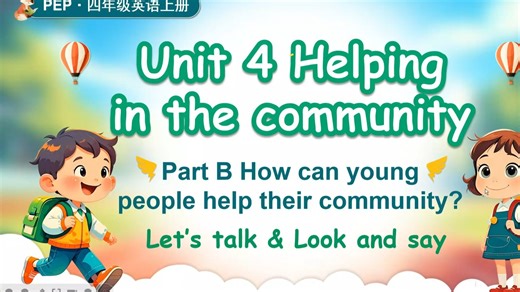 四年级上册英语新版人教PEP Unit 4 Helping in the community B Let’s talk & Look and say 课件