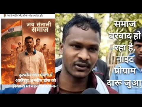 HANDI PAWRA NIGHT' JATRA PROGRAM BOND🚫 || SURESH MURMU || PREM MARNDI 🤯🍾|| KUNAL BASKI🥂🍷