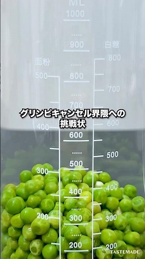 グリンピキャンセル界隈への挑戦状 #shorts #グリンピース #挑戦状