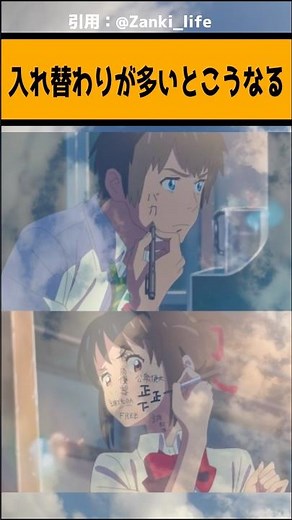 映画『君の名は。』の未公開シーン!? #漫画 #アニメ #君の名は