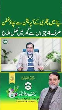 Avoid Gallbladder Stone Surgery Naturally | Complete Home Treatment Using Only 4 Things