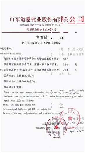 Market Alert: Titanium Dioxide Prices Hit New Peak in 2026