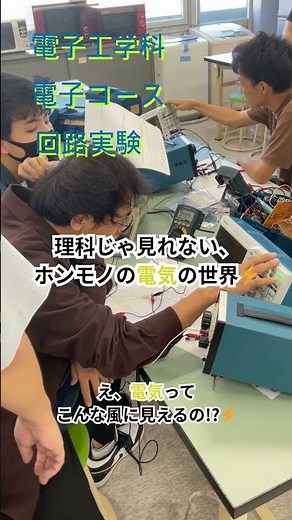 電子エンジニアの第一歩！オシロスコープで電気の波を観察💡【大阪電子専門学校】