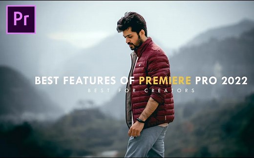 Premiere Pro 2022最好用的新功能