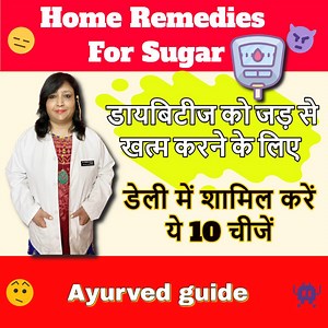5.2M views · 39K reactions | Home Remedies For Sugar - डायबिटीज को जड़ से खत्म करने के लिए डेली में शामिल करें ये 10 चीजें | Ayurved Guide | Facebook