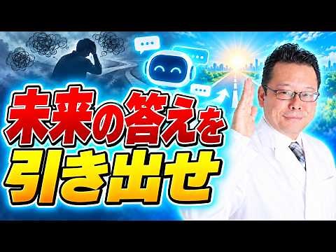 The First Step to Solving "I Don't Know What I Want to Do" [Psychiatrist Shion Kabasawa]