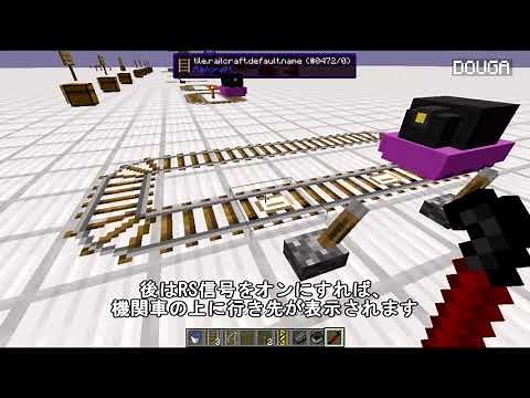 Railcraft解説【レール＆分岐編】