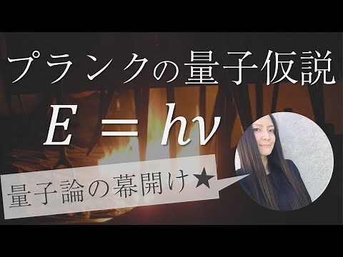 [Planck's quantum hypothesis] Blackbody radiation and the Planck distribution