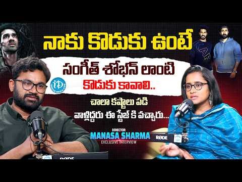 Rakasa Director Manasa Sharma Exclusive Interview | Producers | Niharika | Raw & Real With Raja