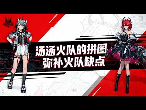 【終末地】湯湯還能入火隊？全方位軸教學！ #明日方舟終末地