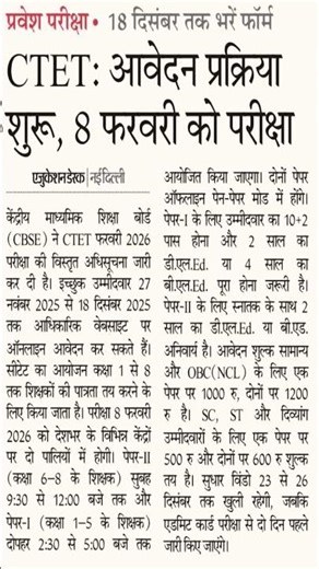 Daily Current Affairs by E Study #motivation #reetexam #estudy #tranding #cutofflist #reels #exam