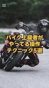 Advanced motorcycle riders' operation techniques, part 2 #shorts #veteran rider