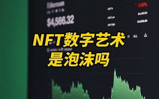 能自动生成NFT数字艺术图像的程序？！