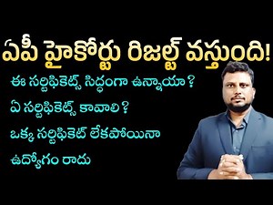 High Court result is coming, are the certificates ready? AP High court results