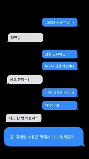 '고용24' 사용 후기를 공유해 주세요!