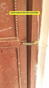 Easily convert a normal door to auto closing #hack #tips #lifehacks #tricks #dailylifehacks #hacksandtips #trendingreels #facebookreels #viralreels #useful | Trend Tracker