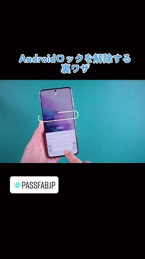 TikTokでPassfabJapanさんをチェック！