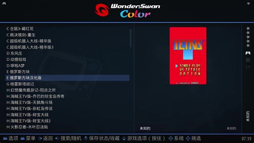 EmuELEC 4.6.k8 2025-12-15 新增游戏运行演示