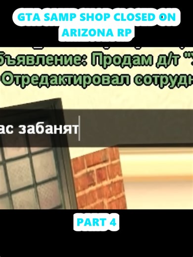 GTA SAMP SHOP CLOSED ON ARIZONA RP (4)