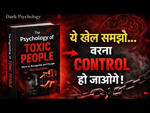 How Toxic People Control Your Mind | Dark Psychology Explained (Audiobook)