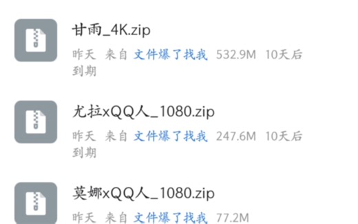 如何解压QQ文件，教程来了