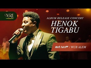 Henok Tigabu - Wub Alem | ሄኖክ ጥጋቡ | ውብ አለም (Ethiopian Music 2026 (Official Live Performance)